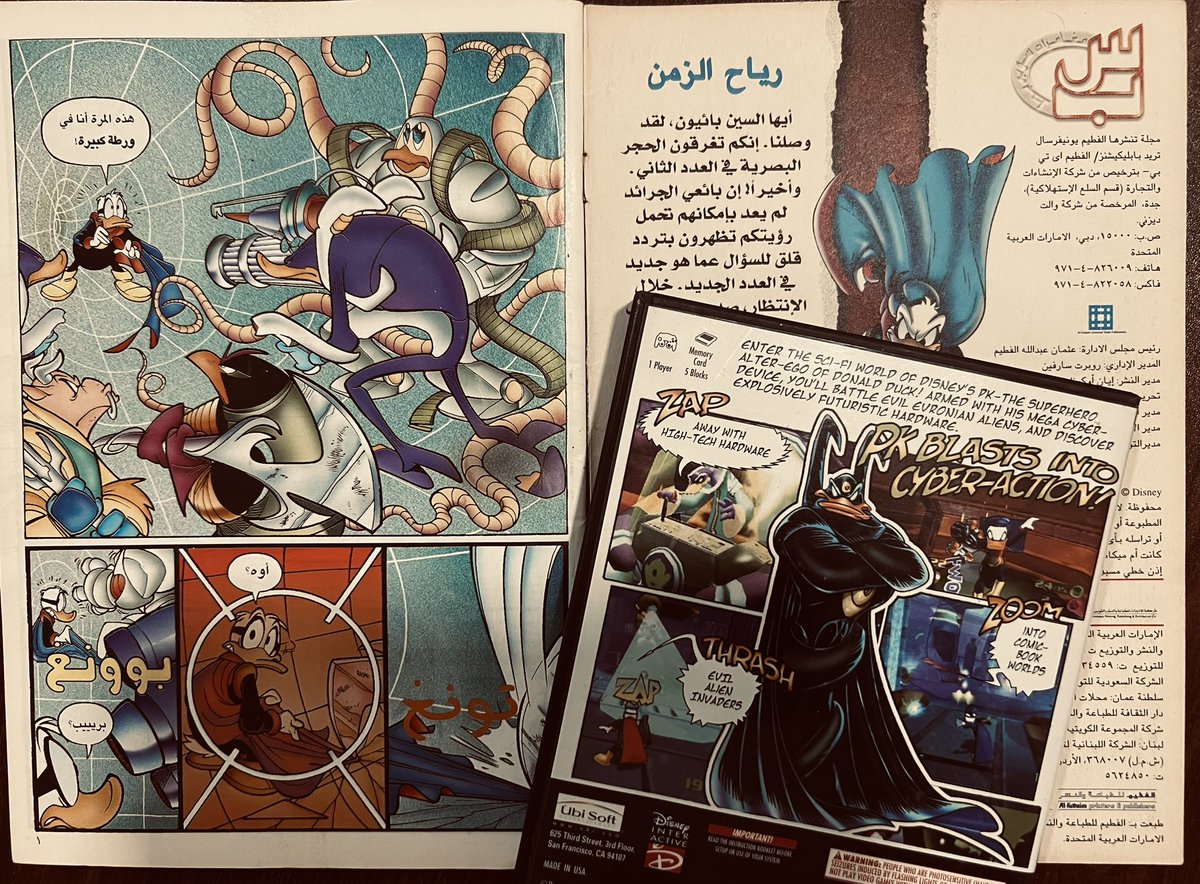 FHD0098's tweet photo. من الاشياء اللي سعيد بحصولي عليها عدد نادر من مجلة ديزني " سوبر بط " اصدار عام 1998 من دار الفطيم ، النسخة العربية من الكوميكس الايطالية Paperinik ، شخصية بطوط ��ي عالم اشبه في كوميكس مارڤل لكن اعتقد ماحققت نجاح عندنا وصدر منها ثلاث اعداد فقط، واللعبة صدرت عام 2002 مقتبسة منها . https://t.co/yQ1O8DTO1k