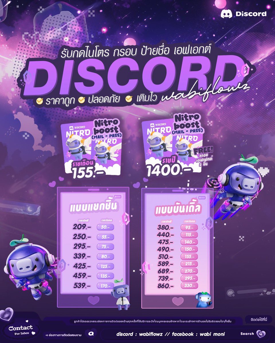 dudedokmai's tweet photo. ᨦ ︵‿୨ wabiflowz ୧‿︵ ᨩ. 
 
🪷 nitro  ( ใช้ mail - pass )
  บริการรับเติม nitro กดกรอบดิส เริ่มต้น 55.- 

 ⊹ 𓈒ׁ 𐄙  open 10am - 2am  ୨୧

สั่งซื้อ&amp;สอบถามได้ที่ https://t.co/633BRZgpcj 🪽𓈒 

#ดิสคอร์ด #discord #เติมไนโตร #ไนโตรราคาถูก https://t.co/evwc1xg7UC