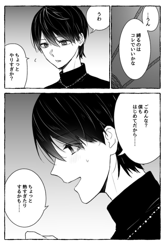 nov_lutum6's tweet photo. 束縛⚔（？） https://t.co/3uD8P1ibez