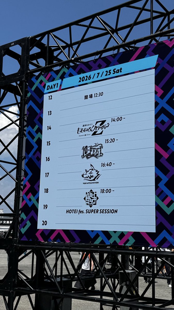 T19820426's tweet photo. HOTEIFES激アツでした😭 https://t.co/a38S1Vm98V