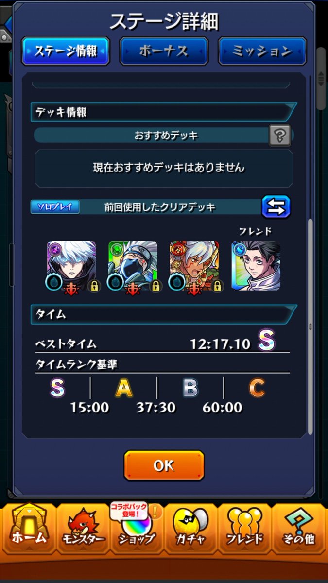 Tyomu7's tweet photo. 適正いなくてこんな編成になったけどよかった、勝てた… https://t.co/c7mDzPIh44