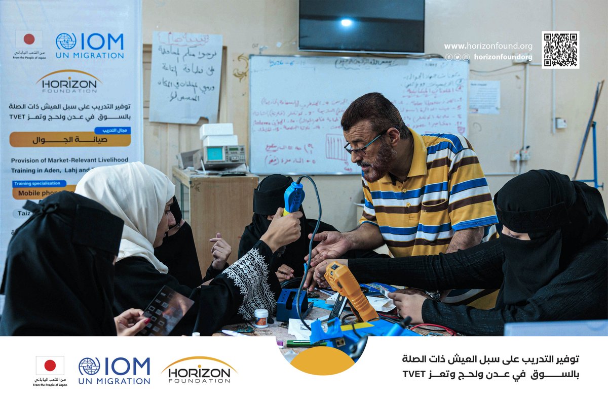HorizonFoundOrg's tweet photo. التدريب المهني... استثمار في الإنسان وبناء لمستقبل أكثر استقرارًا
في إطار مشروع "Provision of Market-Relevant Livelihoods Training in Aden, Lahj, and Ta’iz"، الممول من حكومة اليابان عبر المنظمة الدولية للهجرة (IOM)، تنفذ مؤسسة هورايزون للتنمية (HFD) برامج تدريب مهني متخصصة https://t.co/HDkyKS1H69