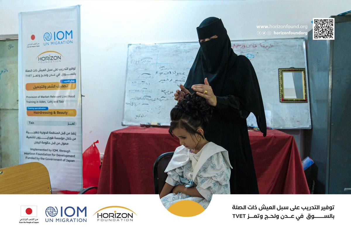 HorizonFoundOrg's tweet photo. التدريب المهني... استثمار في الإنسان وبناء لمستقبل أكثر استقرارًا
في إطار مشروع "Provision of Market-Relevant Livelihoods Training in Aden, Lahj, and Ta’iz"، الممول من حكومة اليابان عبر المنظمة الدولية للهجرة (IOM)، تنفذ مؤسسة هورايزون للتنمية (HFD) برامج تدريب مهني متخصصة https://t.co/HDkyKS1H69