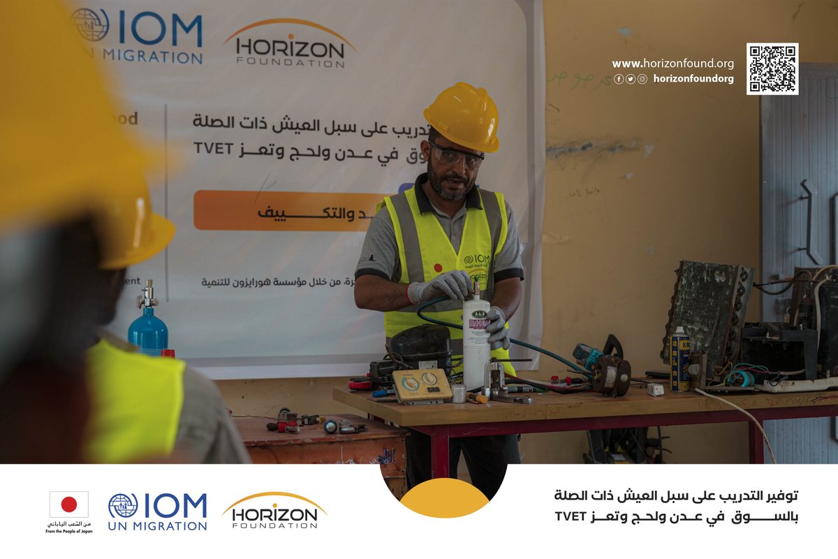 HorizonFoundOrg's tweet photo. التدريب المهني... استثمار في الإنسان وبناء لمستقبل أكثر استقرارًا
في إطار مشروع "Provision of Market-Relevant Livelihoods Training in Aden, Lahj, and Ta’iz"، الممول من حكومة اليابان عبر المنظمة الدولية للهجرة (IOM)، تنفذ مؤسسة هورايزون للتنمية (HFD) برامج تدريب مهني متخصصة https://t.co/HDkyKS1H69