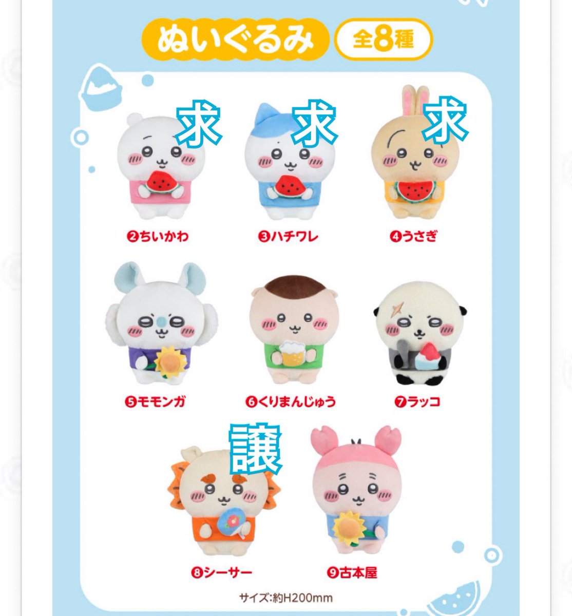 ninjinOOO's tweet photo. ちいかわエニマイくじ 交換

【譲】
ぬいぐるみ　シーサー
レトロコップ　モモンガ/古本屋
豆皿 
モモンガ/古本屋/シーサー/くりまんじゅう

【求】
ぬいぐるみ
レトロコップ
豆皿
→画像のもの

大宮周辺手渡し＞郵送
(手渡しの場合、日付要相談)
お気軽にお声がけください（ ᵕ̩̩ ᵕ̩̩ ） https://t.co/P3c1JCDSDh