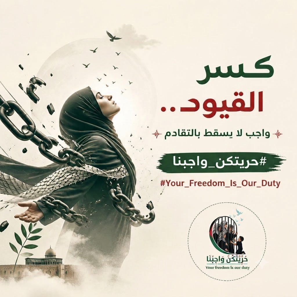yafa_yahya10's tweet photo. #حريتكن_واجبنا
#Your_Freedom_Is_Our_Duty https://t.co/HNLyl29NQG