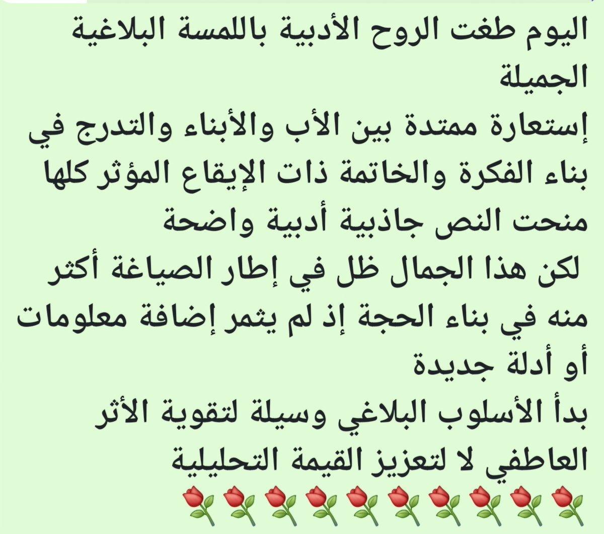 rashid7al's tweet photo. @Okaz_Sports @Adnan_Jas https://t.co/SMjB5gP0jv