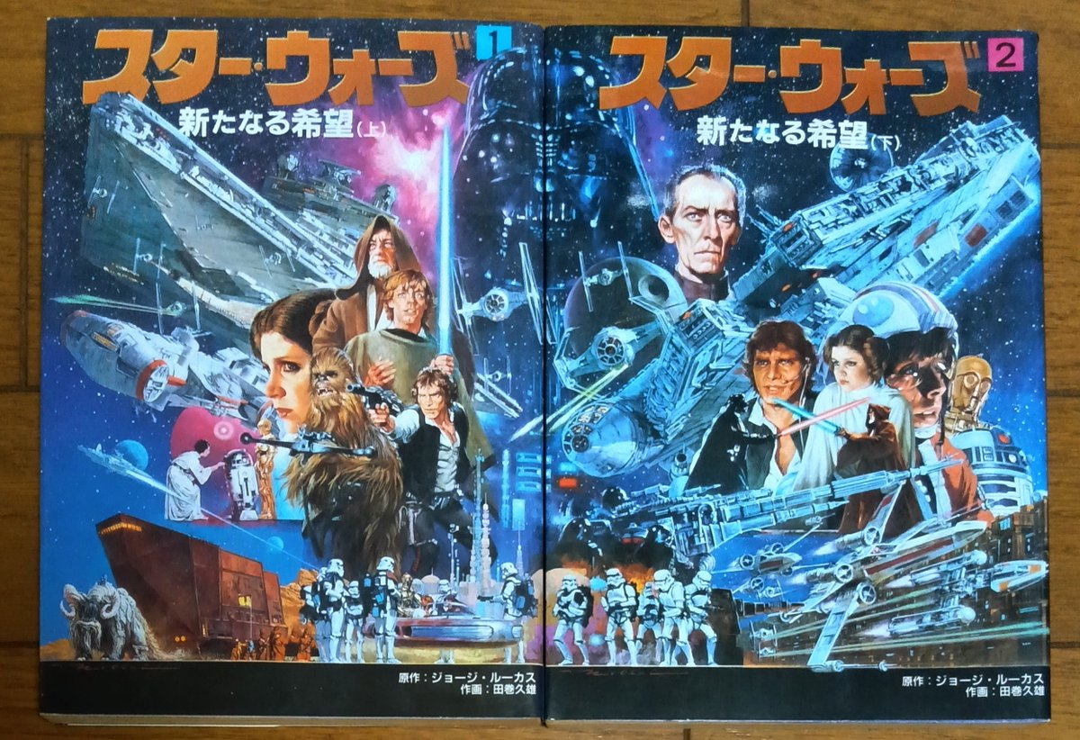 lagrange_suki's tweet photo. 1997〜98年にかけて出版されたコミックス版『スター・ウォーズ』を入手

どんな感じだろうとお店でパラパラ見たら、すげぇ！本当にスター・ウォーズでしっかり「マンガ」してる！と感動して６冊まとめ買い

個人的にこの辺りのエピソードが大好きなので、しっかり楽しませていただきます

#買った本 https://t.co/NWNpPYn24H