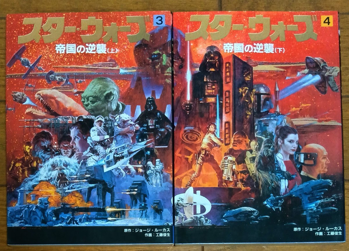 lagrange_suki's tweet photo. 1997〜98年にかけて出版されたコミックス版『スター・ウォーズ』を入手

どんな感じだろうとお店でパラパラ見たら、すげぇ！本当にスター・ウォーズでしっかり「マンガ」してる！と感動して６冊まとめ買い

個人的にこの辺りのエピソードが大好きなので、しっかり楽しませていただきます

#買った本 https://t.co/NWNpPYn24H