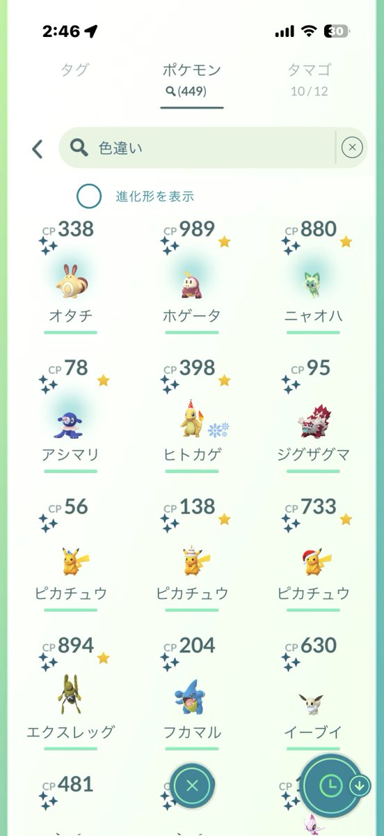 takuya_mmmmm's tweet photo. ポケGO深夜徘徊🚶‍♂️
御三家色違い3体✨とオタチ笑

あとピカチュウとコイルの💯%

色違いも欲しいけど、とりあえず図鑑埋めしたい🦕✨ https://t.co/smUOgXKulp