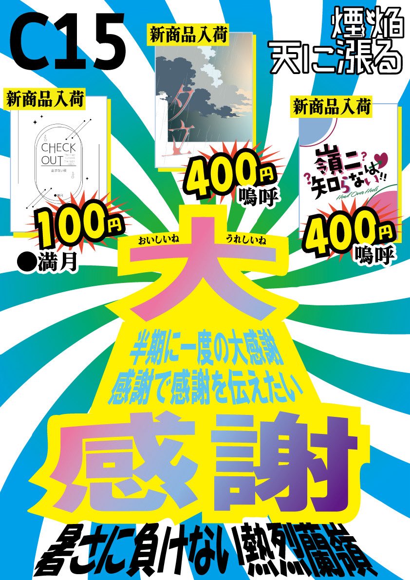 Full_mo_on__'s tweet photo. 7/26 ロキドラ C15 煙炎天に漲る
お品書き(ハイテンションVer.)です‼️
嗚呼ちゃんと2人で参加です‼️‼️
よろしくお願いします‼️‼️‼️ https://t.co/LFqWcNIK1Q