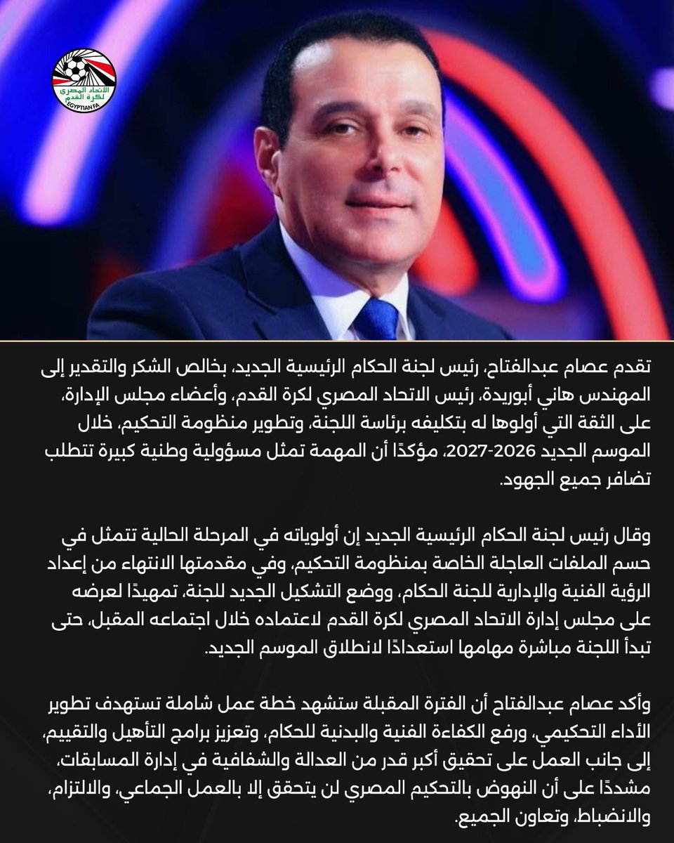 TamerMo79199174's tweet photo. عصام عبدالفتاح يشكر أبوريدة ويتعهد لخدمة الزمالك واحتوائه https://t.co/ahrCnFQIBR