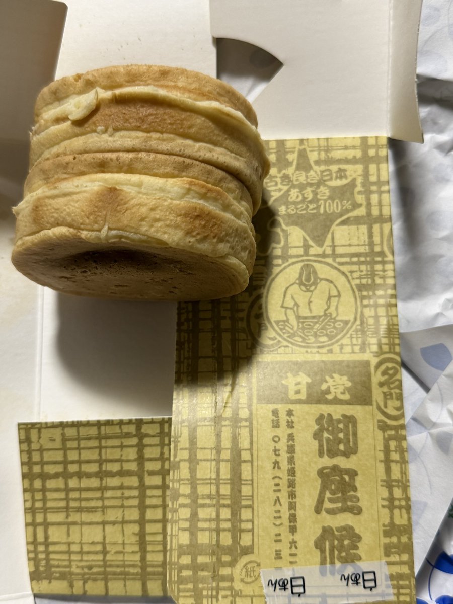 terapon46's tweet photo. 奥様が夕飯買ってきてくれた

大判焼きじゃないゾ https://t.co/8lLmRhgTxk