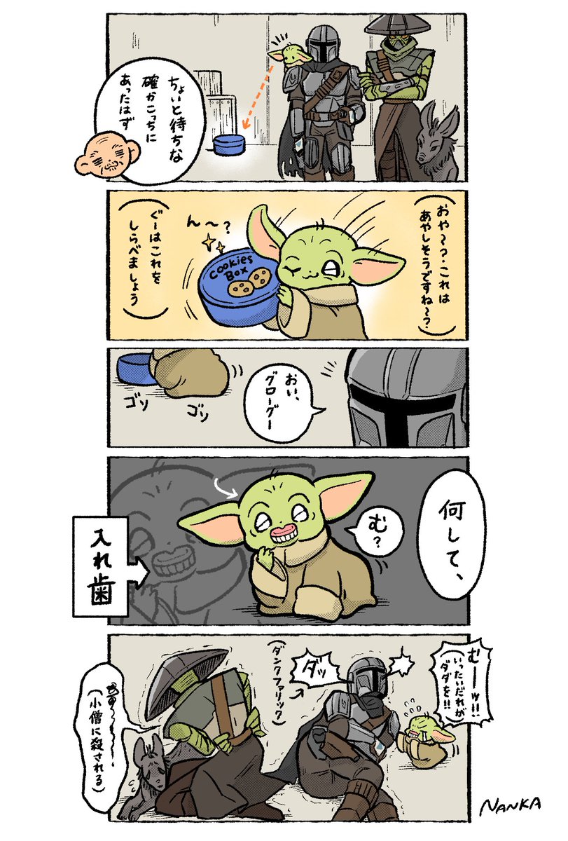 nandemo3321's tweet photo. デカデカ前歯 https://t.co/LYFNRij38e