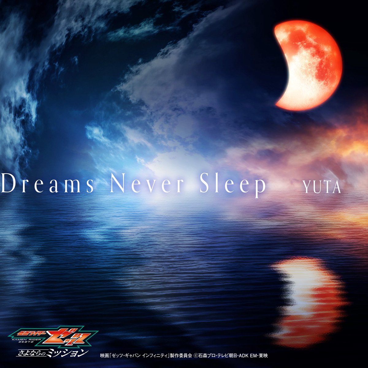 koreansales_twt's tweet photo. “Dreams Never Sleep” by #YUTA debuts at #81 on the Worldwide iTunes Song Chart. https://t.co/5TMagQFKTy