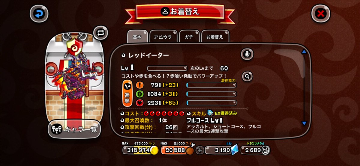 pad_masir0's tweet photo. あの
ちまちま引いてたらこの子最終までなんか出ちゃったんですけど
この子強いんですか？
ピンガで相手してるからか相手の出し方が弱いのかわからないけど対戦した時サラッと消えてるような感覚しかなくて
強いなら育てようかな https://t.co/Yyw0n9RJjO