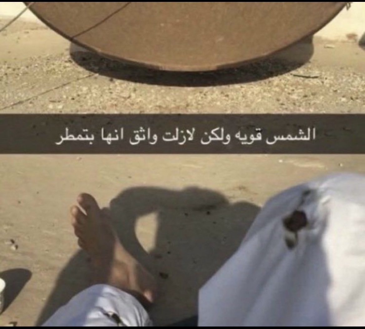 laila31pp's tweet photo. @melz98031 لا تفقدوا الأمل خلكم مثلي باقي عندي أمل https://t.co/56sCXcesRB