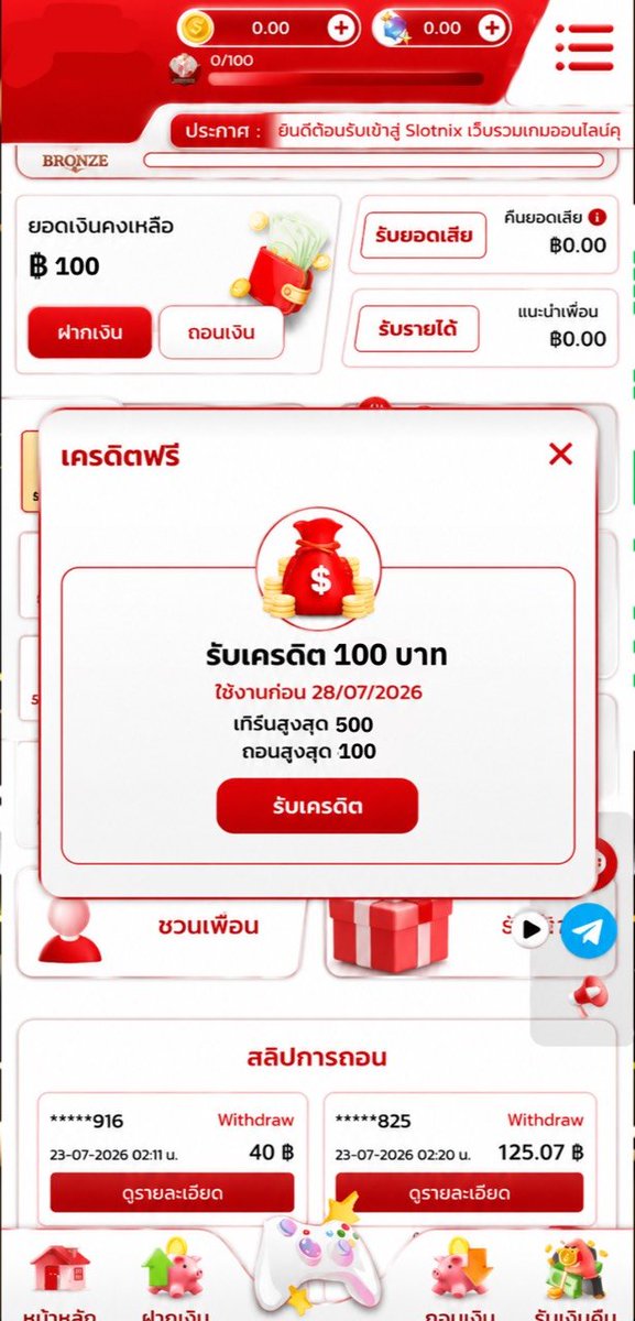 SevenKinght9890's tweet photo. #เครดิตฟรี สมาชิก ใหม่-เก่า

✔️ แจกฟรี  100  บาท ( รับเองหน้าเว็บ )
✔️ แค่สมัคร รับได้เลยทันที

📍 พิเศษ ฝาก  15  รับทันที  115

📲 สมัคร : https://t.co/lwhMVTf5v5

🌟 ติดตาม + 🔄 รีทวิต + ❤️ กดหัวใจ

#เครดิตฟรี100 #เครดิตฟรี #เครดิตฟรีล่าสุด #เครดิตฟรี50 https://t.co/fzh01YvGLU