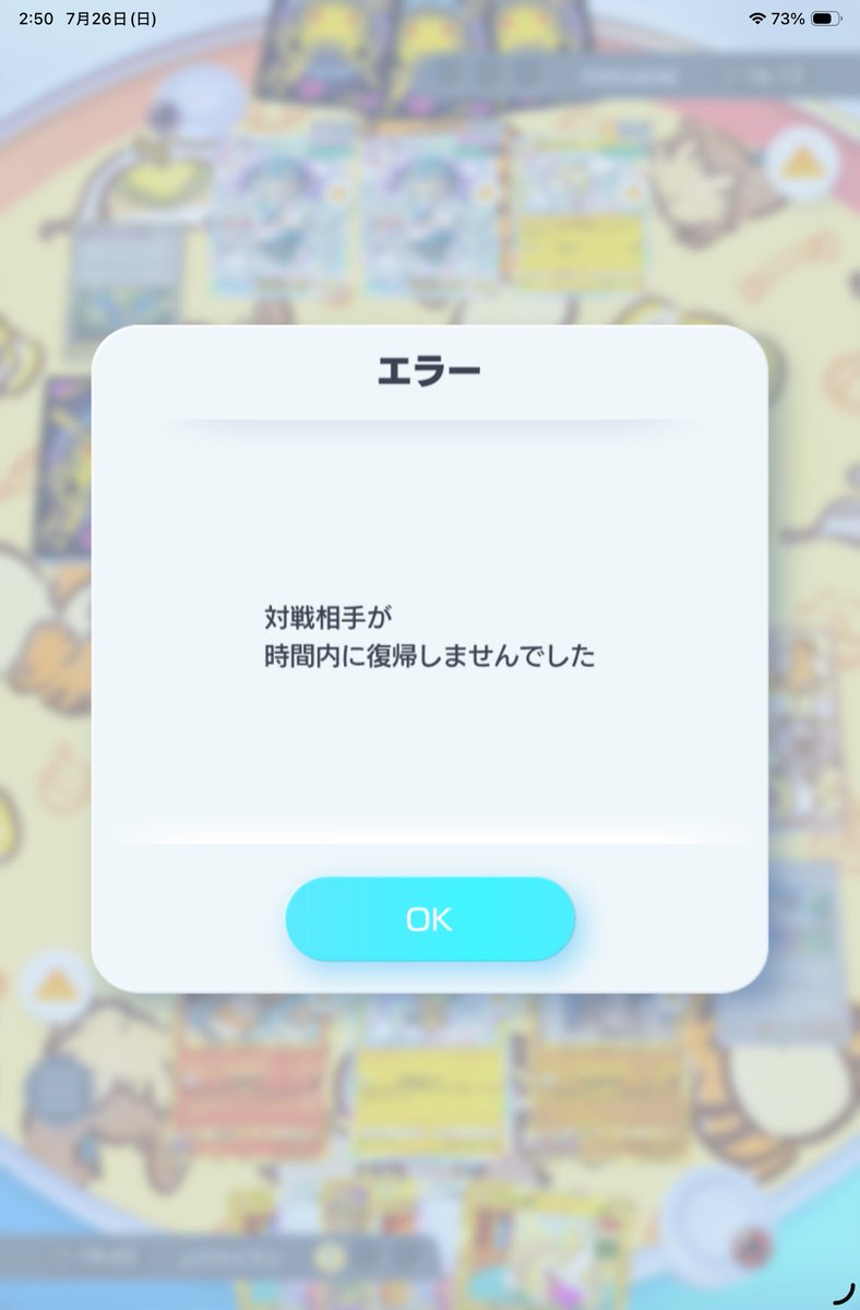 brianw_sub2's tweet photo. 回線抜かない降参出来る人とバトるのってそんな難しい事だったけポケポケ？？🙄😡🤯
#ポケポケ バトル 真剣勝負  #
ポケモン #ポケカ     #PokemonTCGPocket https://t.co/I3x0WyLWJa