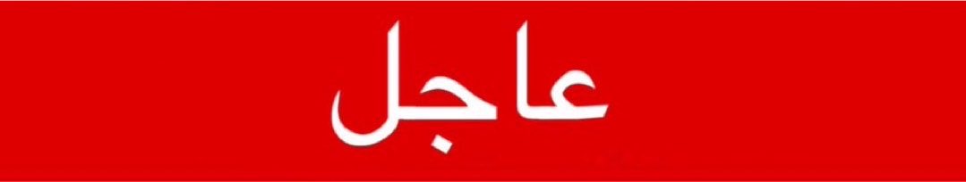 الأحداث العالمية tweet media