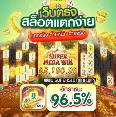 MaxMix5678's tweet photo. 📍สมัครสมาชิกด้วยตัวเอง

🎮 พิกัดทางนี้ >https://t.co/fmWPEC4eXa
#เครดิตฟรี #เครดิตฟรีล่าสุด #เครดิตฟรีสมาชิกใหม่ #เครดิตฟรีไม่ต้องฝากไม่ต้องแชร์ #สล็อตเว็บตรง #สล็อตแตกง่าย #Panamá #اسٹبلشمنٹی_ٹٹو #مولانا_کا_کڑوا_سچ #بزنس_نہیں_دفاع #BuenosDíasATodos https://t.co/5v2oLpsGTn