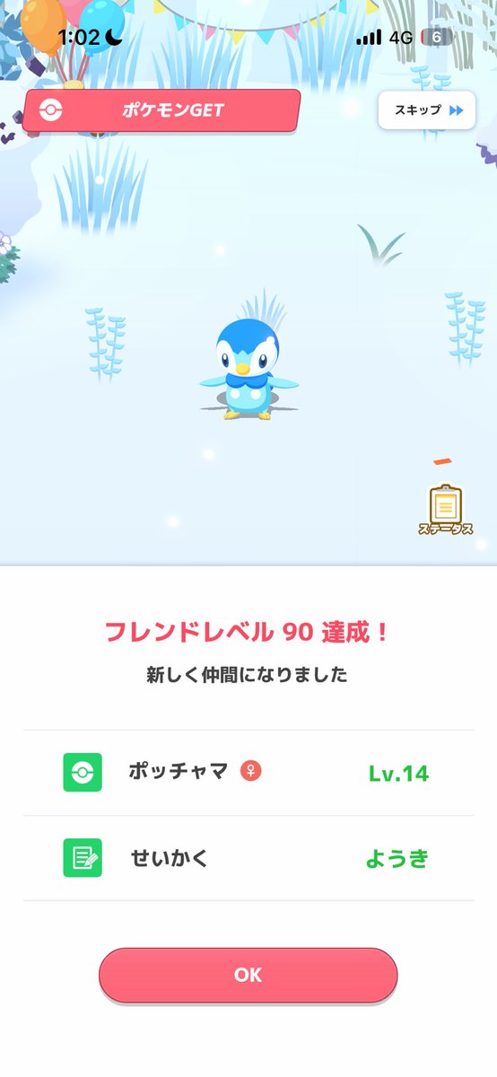 あおいの@ポケスリ垢 tweet media