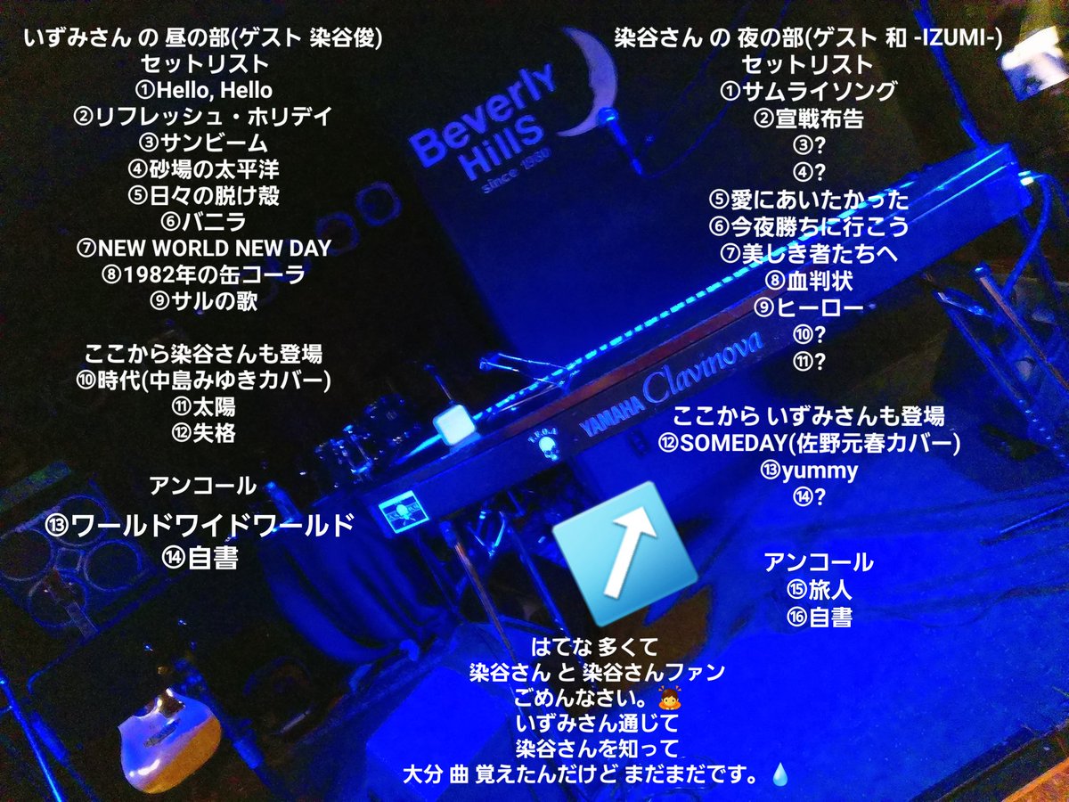 2日間フルに楽しんでくれてありがとうー♪感謝です！