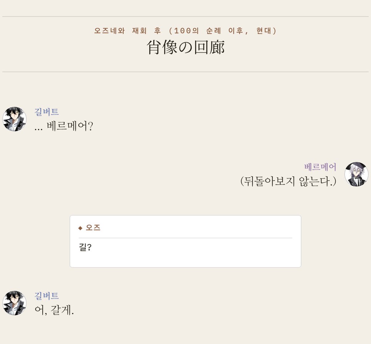 Raven_lovable's tweet photo. #배포 #페어틀
개인용으로 제작한 2인용 대화 웹사이트를 배포합니다. 대사로만 이루어진 썰을 업로드하거나 역극을 백업할 때 사용할 수 있습니다.

모바일, PC 모두 호환되며 색상 변경, 프로필 이미지 삽입 등 약간의 커스텀 자유도가 존재합니다. 추가 안내와 링크는 아래로.

https://t.co/tlXhZCRzZE