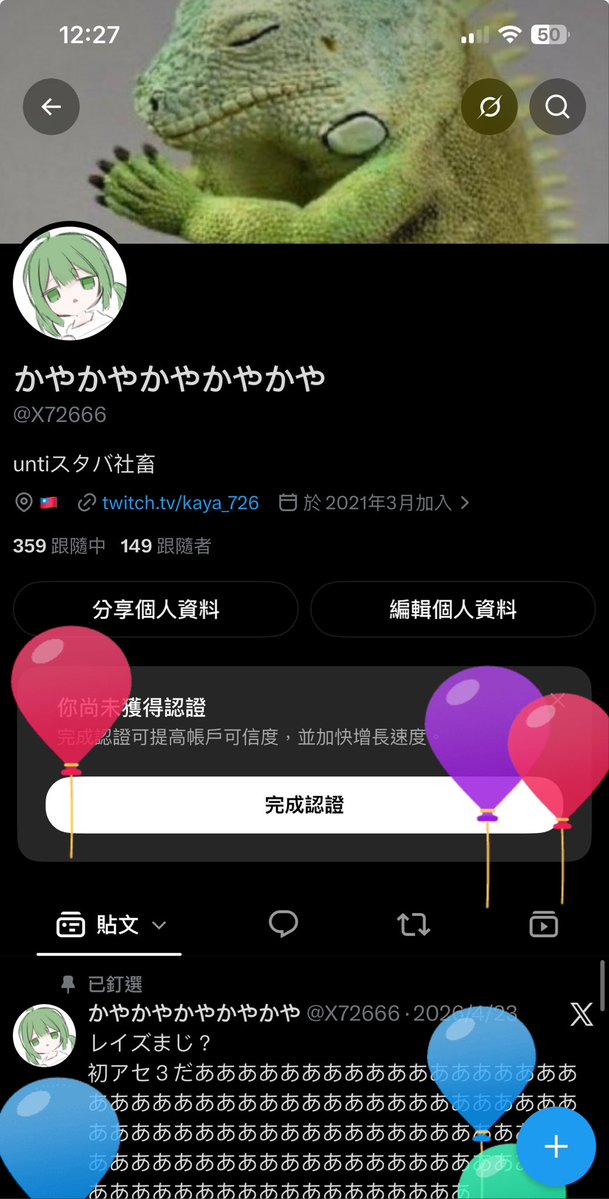 X72666's tweet photo. やっと0時になって言えるようになった
二十代になりました
今年いろいろ変わるかもしれんけど
絶対ハッピーな一年にしたいと思っております
こんなわたしと仲良くしてくれて受け入れてくれてる皆様本当にありがとうございます！
これからもっと大人っぽく、セクシーなお姉さんを目指したいと思います！ https://t.co/7KuhCVCbqb