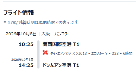 tvdramamiru's tweet photo. 時間的に昼過ぎぐらいについて、観光したいから前日に変更...休み取れるかなぁ... https://t.co/7Y5mMMzVlZ