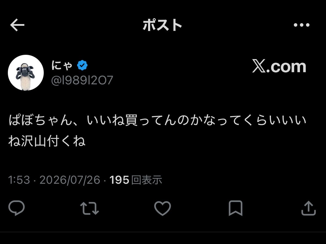 2FeCoYvDMj3HSAv's tweet photo. にゃちゃんピキりすぎ🥺そんなこと言ったら、匿名ツールのお題箱に入ってる賛同の声はにゃちゃんの自演に見えちゃってるよ🙈 https://t.co/eyZPYNtNgF