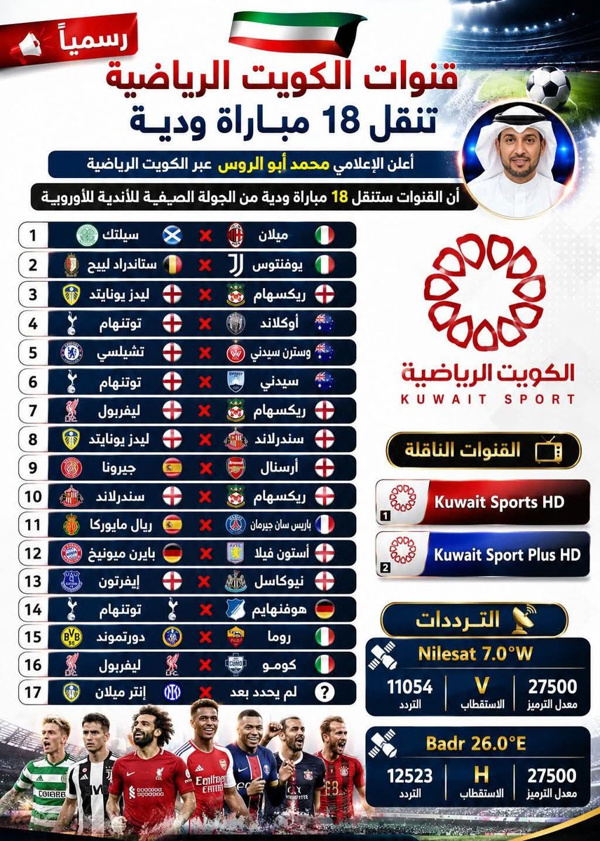 bom3ad's tweet photo. @abu_osama_LFC الكويت الرياضية https://t.co/cVfculAE4H
