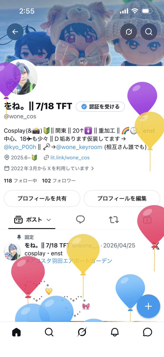 wone_cos's tweet photo. 最近いろいろあって低浮上でしたが‼️なんと‼️風船飛びました‼️ https://t.co/Q5r039GAkp