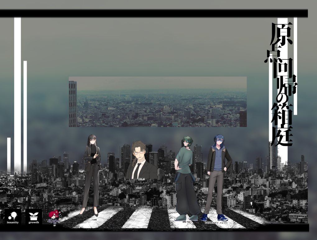 ritomasu021's tweet photo. CoC『原点回帰の箱庭』
KP:PONさん
PC/PL:六全 荊/Autumnさん
           重松 圭斗/豚汁さん
　　　椎鳴 弌葉/αみかんさん
　　　鈴衛 龍炭/カズセ
行ってきたぞ！！
皆んなで勝ち取ったエンディングです！！
心ゆくまでRPさせてくれた同卓者の皆様とKPに感謝です！

「成長してみせるさ、これから」 https://t.co/EsYdKIFG6N