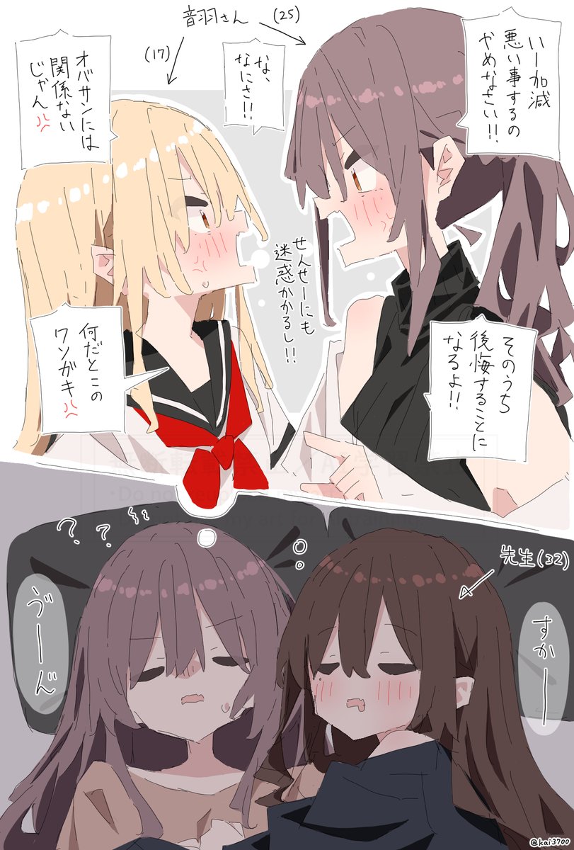 かい_さん tweet media
