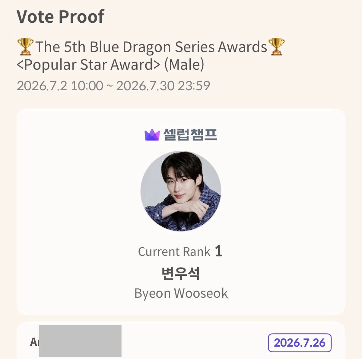Arwa_SJW's tweet photo. And now the current gap is 281,231.😱 Wow! Woochetongs on fiyah!🔥🔥
#ByeonWooSeok #BDSA https://t.co/f0cf4JsmCt