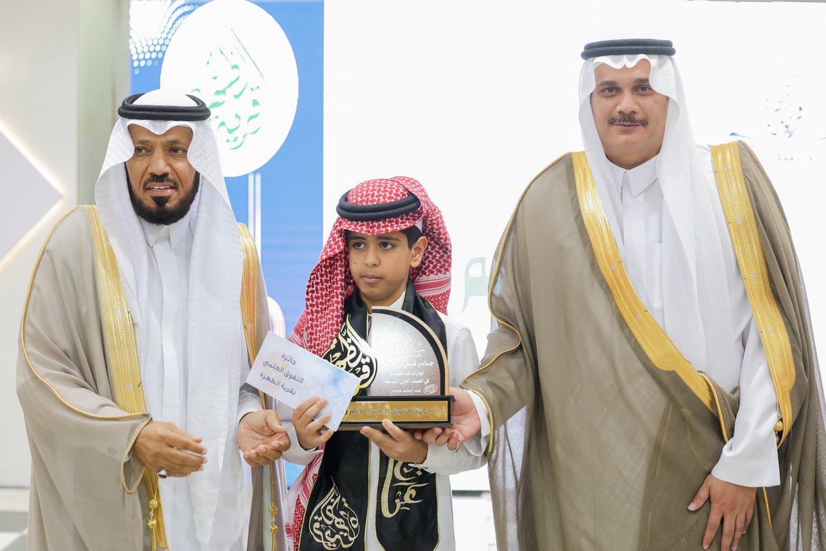 duhra2030's tweet photo. 📸 
جائزة التفوق العلمي لقرية الظهرة بمحافظة ميسان في عامها السادس عشر ١٤٤٧هـ لتكريم المتفوقين و المتفوقات في المراحل التعليمية المختلفة، تحت رعاية وتشريف محافظ محافظة ميسان الاستاذ: محمد بن مسعد الحكمي. https://t.co/Yvc5g9spay
