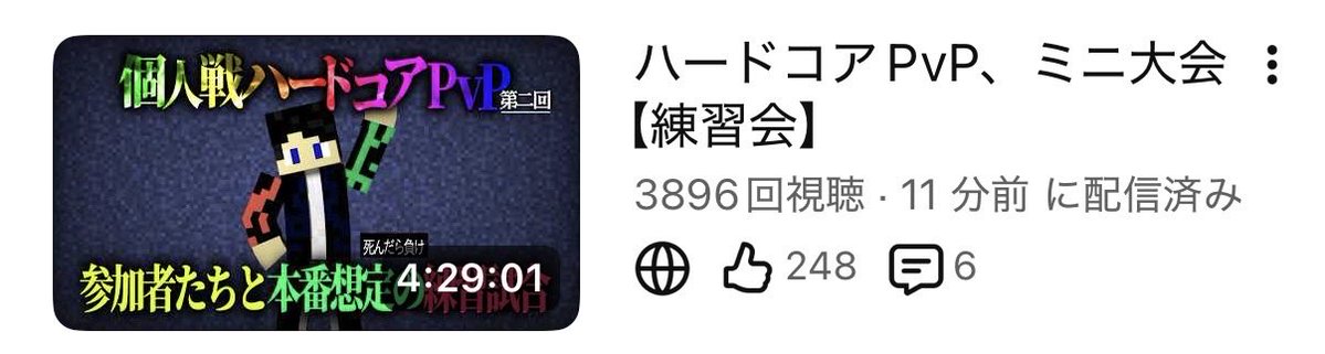 Ryo_24y's tweet photo. 練習以上の大会ができたので
まだ見てない方はぜひ!!!!! https://t.co/7NZSubQybb