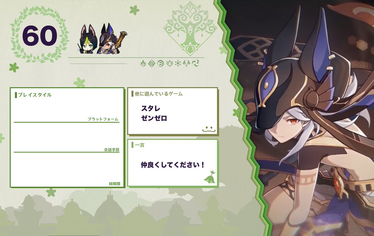 chai__me's tweet photo. ゲームが好きです🎮気になった方お迎えいきます！
 #原神自己紹介カード 
 #スタレ自己紹介カード 
 #ゼンゼロ自己紹介カード https://t.co/dYWFtvRe9o