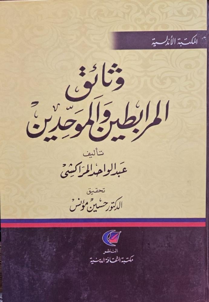 meladahmed15's tweet photo. وكانت تارجا من صغريات قبائل #المرابطين الصنهاجيين ، التي عرب اسمها إلى طارقة والنسبة إليها طارقى والجمع طوارق، وهذا هو أصل #الطوارق أصحاب اللثام الأزرق وأدلاء الصحراء وسادتها إلى اليوم، فهم بقية المرابطين هذه العصبة المجيدة من حماة #الإسلام. https://t.co/s2dqXfDmrH