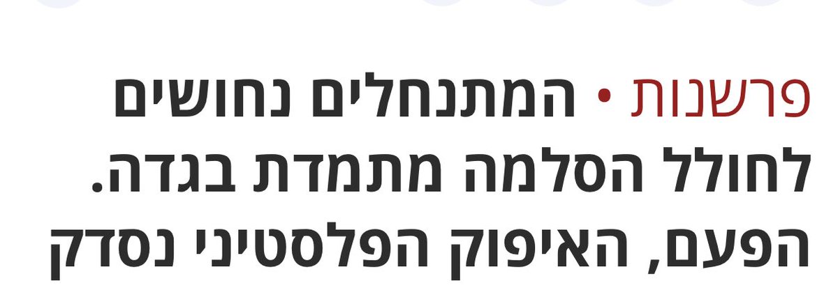 ofirdayan94's tweet photo. הו, כמובן, האיפוק הפלסטיני הידוע. https://t.co/VTTuVt6iQm