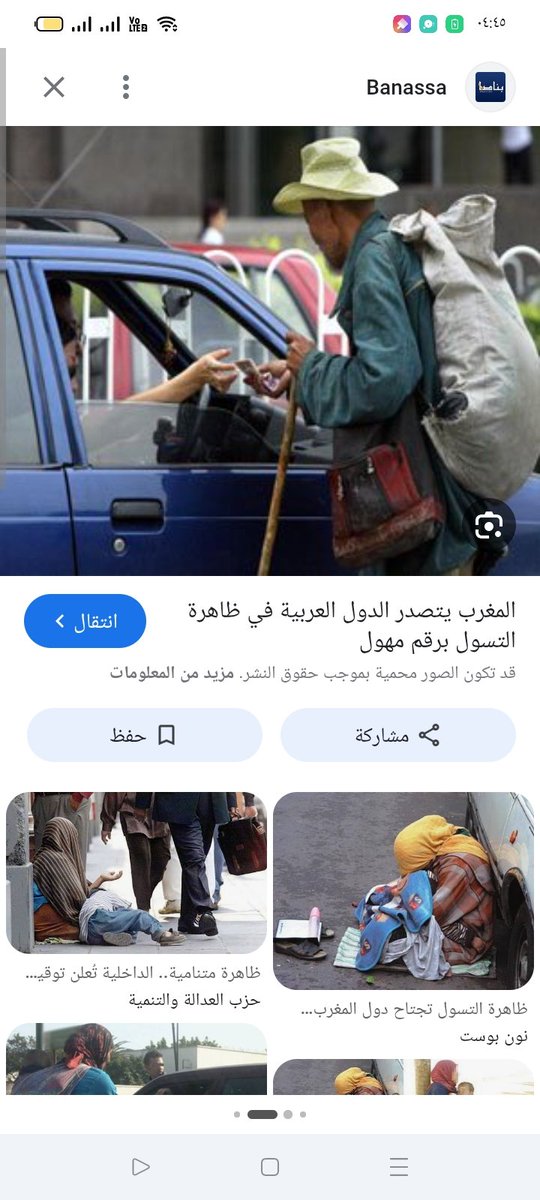 CStalker2l's tweet photo. @Mustapha69ma @rwmyw_rmdan اعتقد يا بوسبيري حد غيركم هو اللي يتكلم عن الشحاتة يا ساحرة ياللي سمعتكم في العالم هي الشيخات والدعارة اعتقد حوار المعايرة دا قديم جدا قبل ميكون في انترنت يفضح بلدكم دا مفيش حاجة سيئة في مصر إلا وهي أضعاف عندكم 
 دا حتى منتخبك كله من فقرا المغرب اللي هاجرو فرنسا واسبانيا ي شاحتين https://t.co/W1hz7UplXu