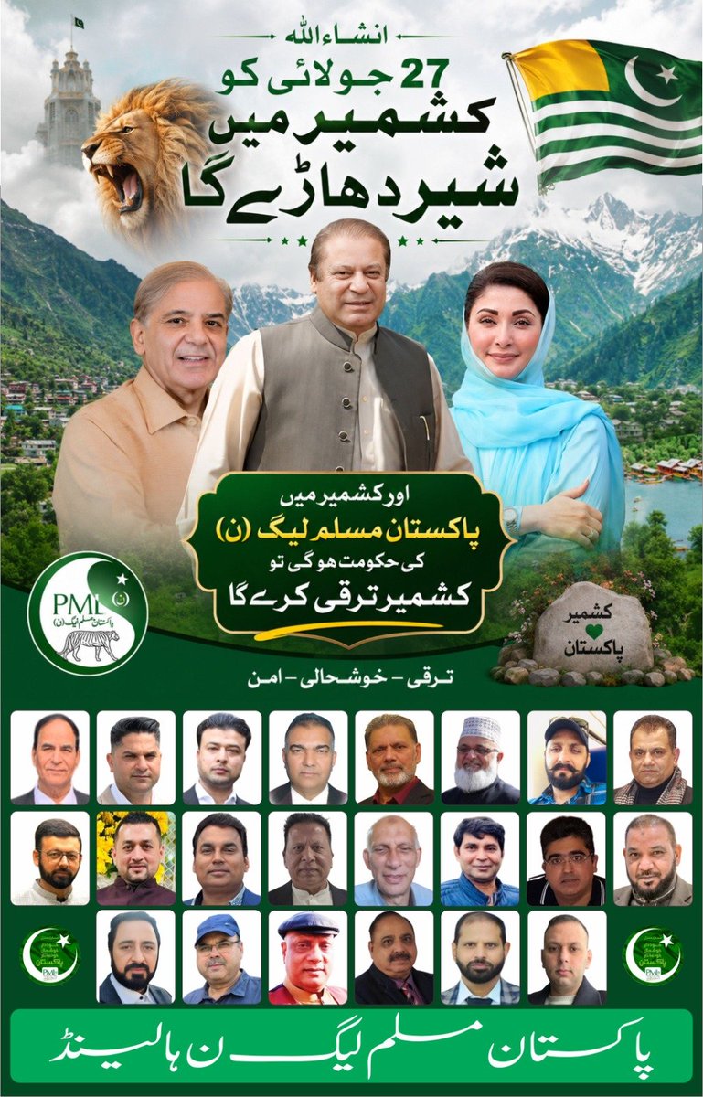 AbdulBa48385855's tweet photo. میاں محمد نواز شریف کا آزاد جموں و کشمیر سے کیا گیا وعدہ 10 جدید ترین الیکٹرک بسوں کا تحفہ آزاد کشمیر پہنچ گیا۔پہلے مظفرآباد اور اب میرپور مسلم لیگ (ن) کے جلسوں میں عوام کا ٹھاٹھیں مارتا سمندر دیکھ کر کشمیریوں نے شیر کے حق میں فیصلہ سنا دیا۔
@NawazSharifMNS
@MaryamNSharif https://t.co/RxOrcVrCKR