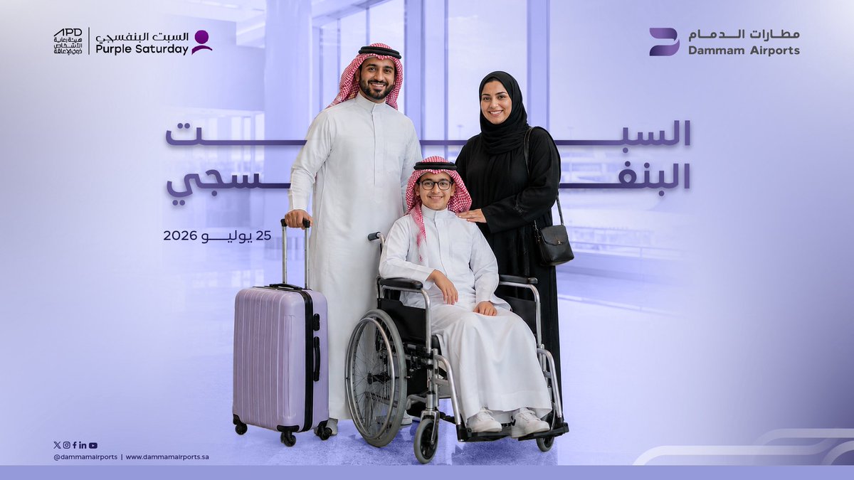 مطارات الدمام tweet media