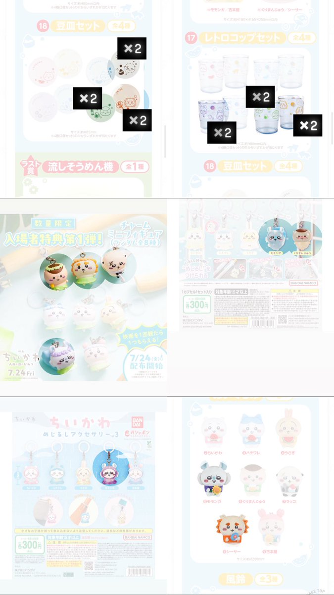 iceaisus2's tweet photo. ㅤ
˗ˏˋ 交換 ˎˊ˗
ㅤ
ちいかわ　エニマイくじ　
ㅤ
♡譲♡
ちいかわ、ハチワレ、うさぎ、古本屋、ぬいぐるみ、ポーチ、コップ、豆皿

♡求♡
画像3枚
コップ、豆皿、めじるし > ぬいぐるみ
ㅤ
郵送＜都内手渡し(場所要相談)
検索からも、よろしくお願いいたします🔍

#iceaisus2_ちいかわ
ㅤㅤ https://t.co/T0IpnNA81m