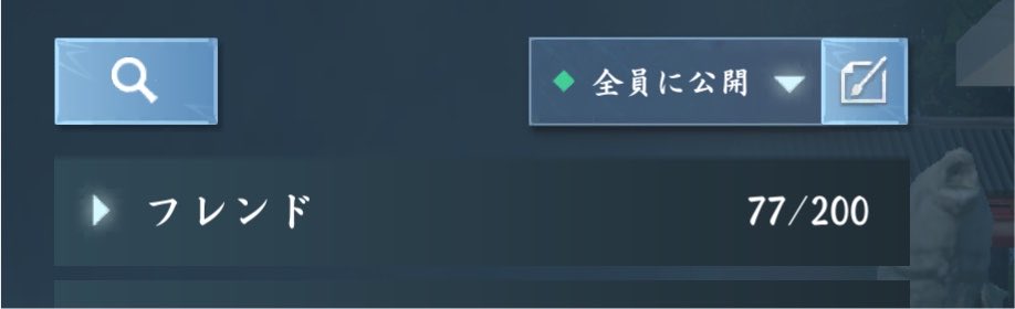 lu_na0316's tweet photo. あらゆるご縁に恵まれて、フレンドの欄がとんでもない数字に(笑) 挨拶だけで終わってる方も居るけれど、フレンドになってくださった方々、どうもありがとうございます(*･ω･)*_ _) 
 
これ以上今登録できるのか疑問ですが...良き縁に今後も恵まれるとありがたいです

#逆水寒 https://t.co/5dW47YRhpt