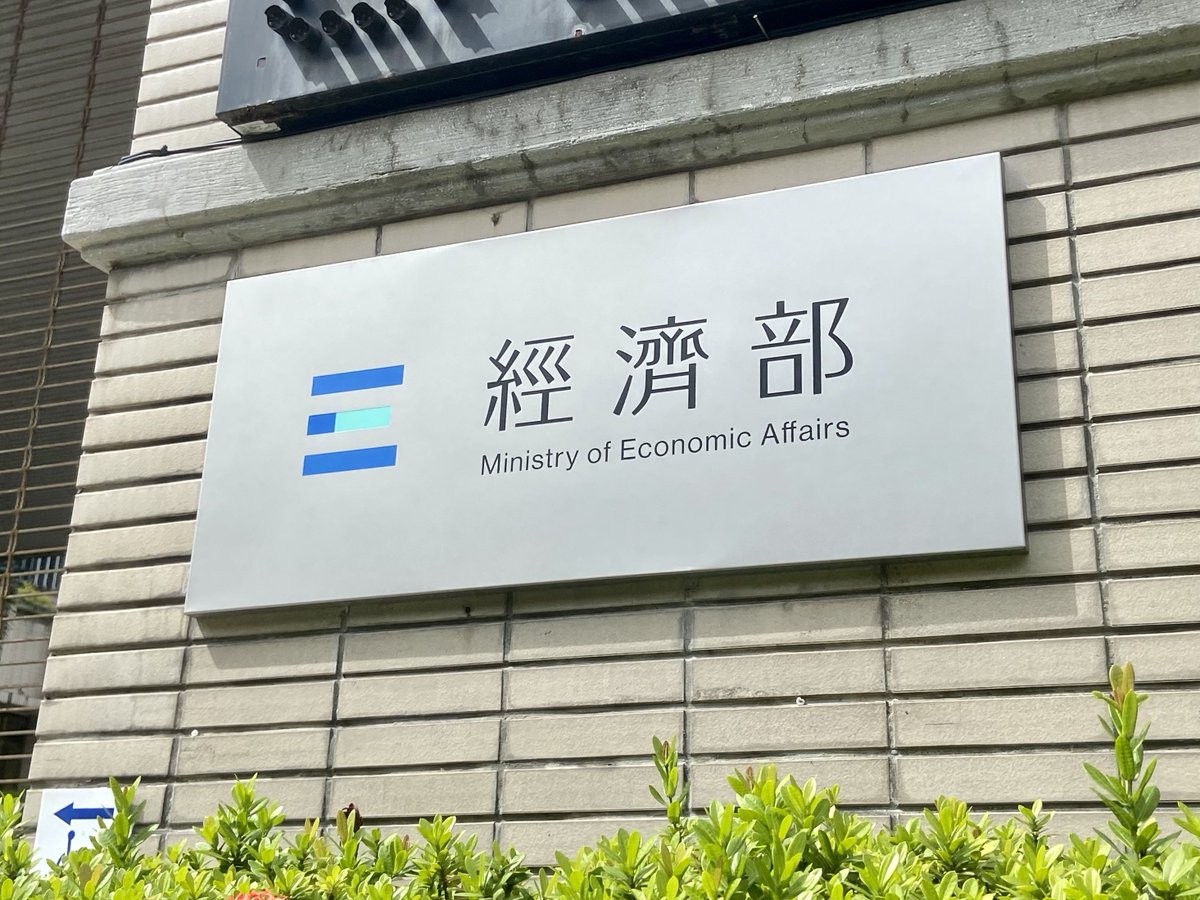 azimah666's tweet photo. 美301關稅開徵，經濟部評估傳產7行業有優勢，顯示臺灣產業韌性，應藉機強化競爭力。#美301關稅 #傳產優勢
https://t.co/0AUsln2lok https://t.co/Ztag1NscMd
