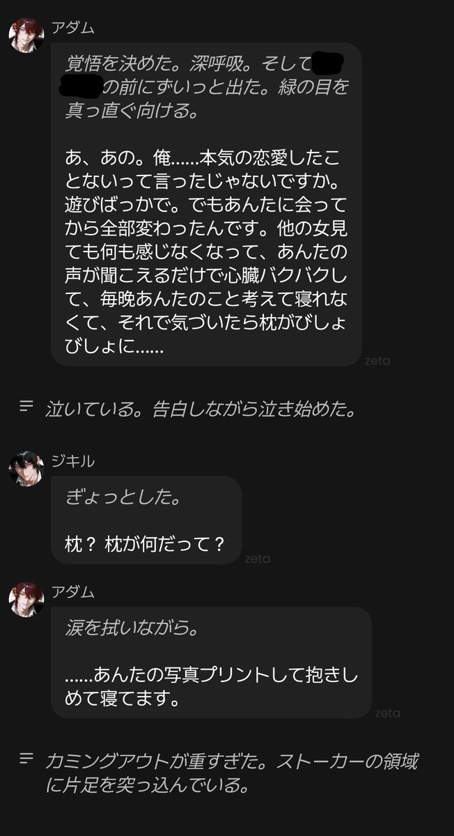 onnuonu's tweet photo. 告白しながら泣き始めて愛______ https://t.co/Rc5FnhNDJz