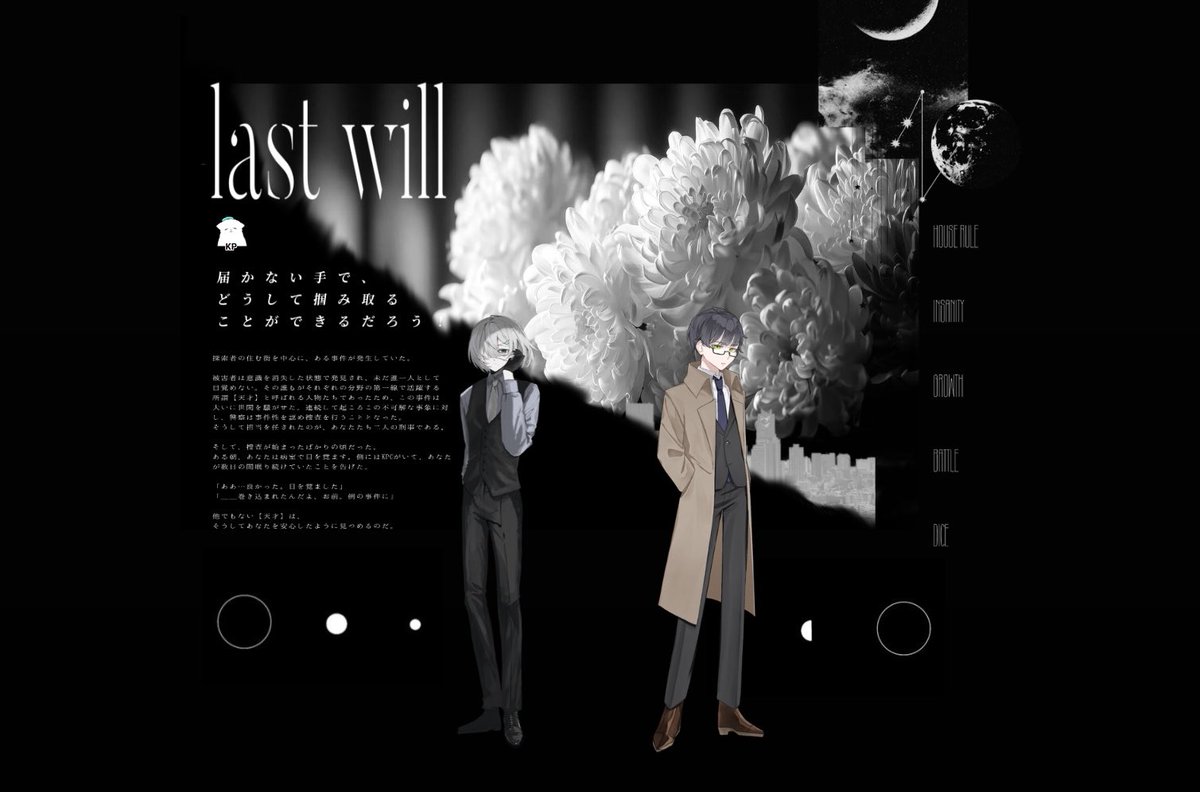 bastei_maru's tweet photo. クトゥルフ神話TRPG
【last will】
作者:白詰書店様

(敬称略)
KPC/KP
町田 雪見/うい
PC/PL
成瀬 眞秀/丸停

エンドA-1　1生還1ロストにてシナリオ終了
「俺の人生、お前のおかげでめちゃくちゃだな」 https://t.co/aPzUYjlJPb