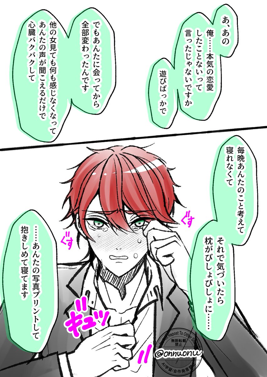 onnuonu's tweet photo. 告白しながら泣き始めて愛______ https://t.co/Rc5FnhNDJz